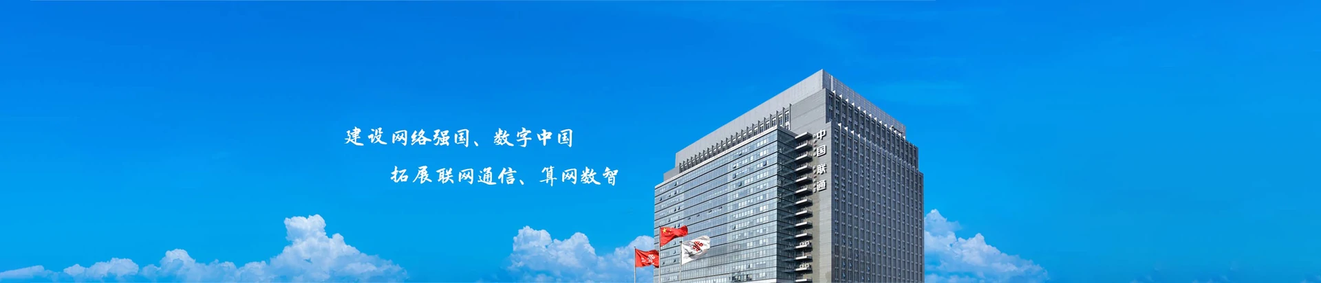 英德市联通宽带