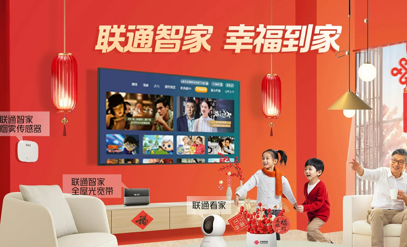 英德市中国联通