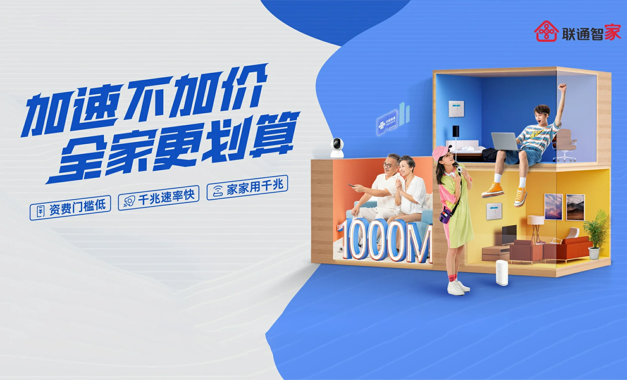英德市中国联通