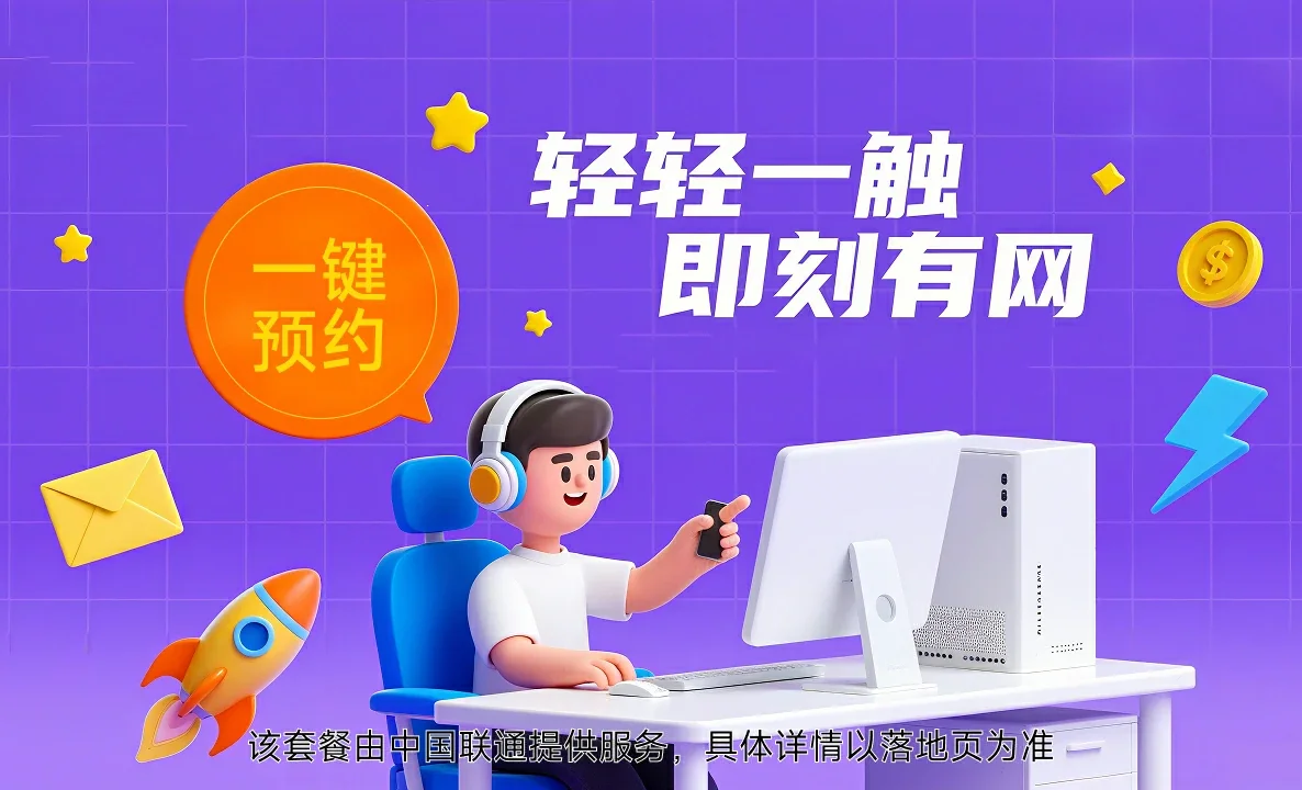 英德市中国联通